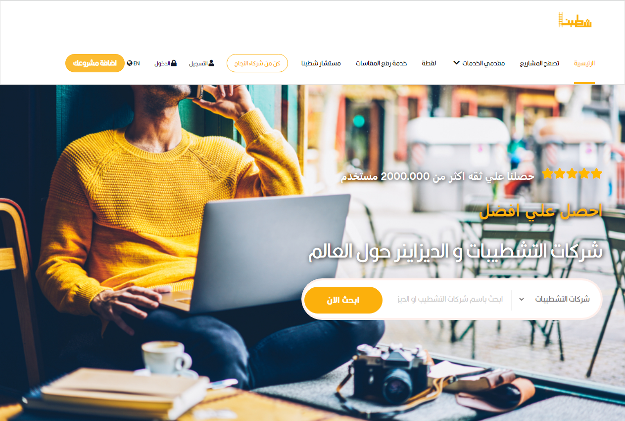 shatabna (finishing company)